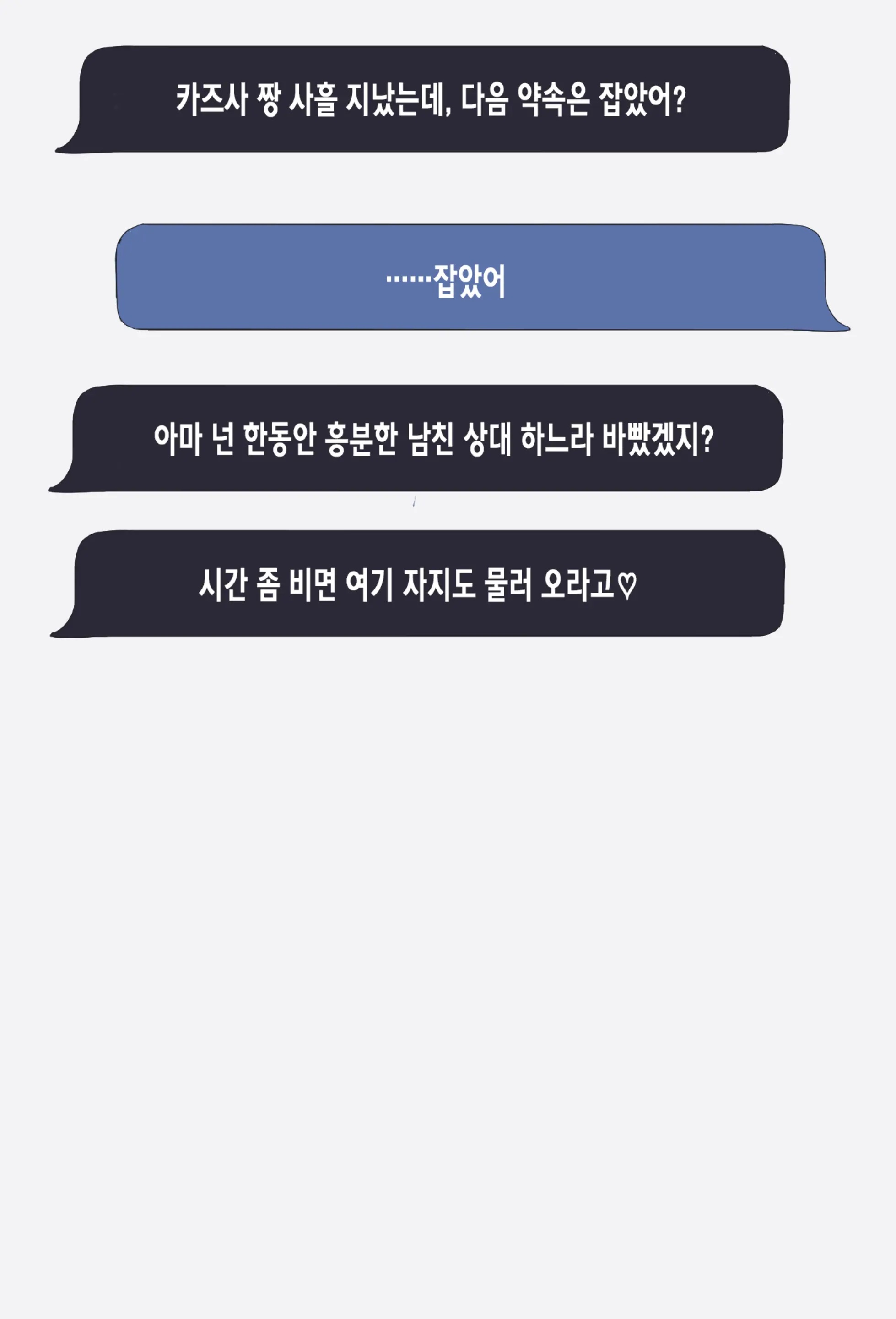Netorase Kazusa Ichiyame | 네토라세 카즈사 첫날 밤